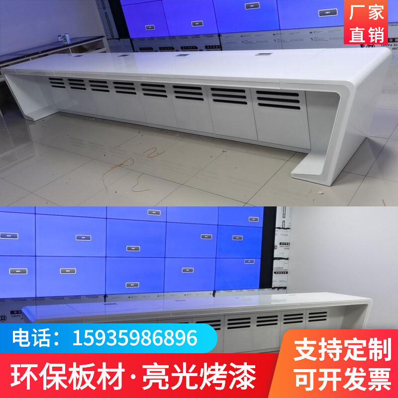 The Control Center Leadership Command Rod Multimedia Office in the Control Center Console