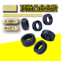 Fixed ring fixed bearing stop screw convex table type limit ring shaft with gear ring positioner SRC45#钢材质