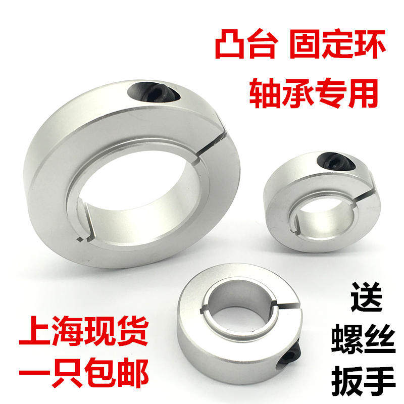 Cam fixed ring ring bearing with stairs of rings of stairs and stairs of sling ring of si SCSBN shaft ring