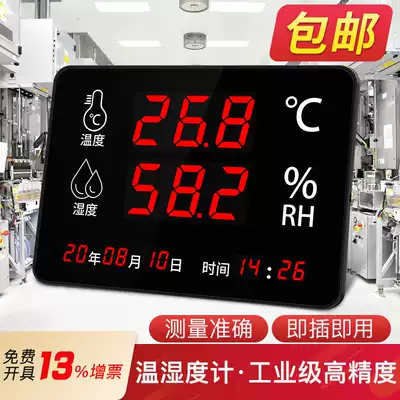 Thermohygrometer Industrial high-precision laboratory warehouse with alarm electronic precision temperature display recorder