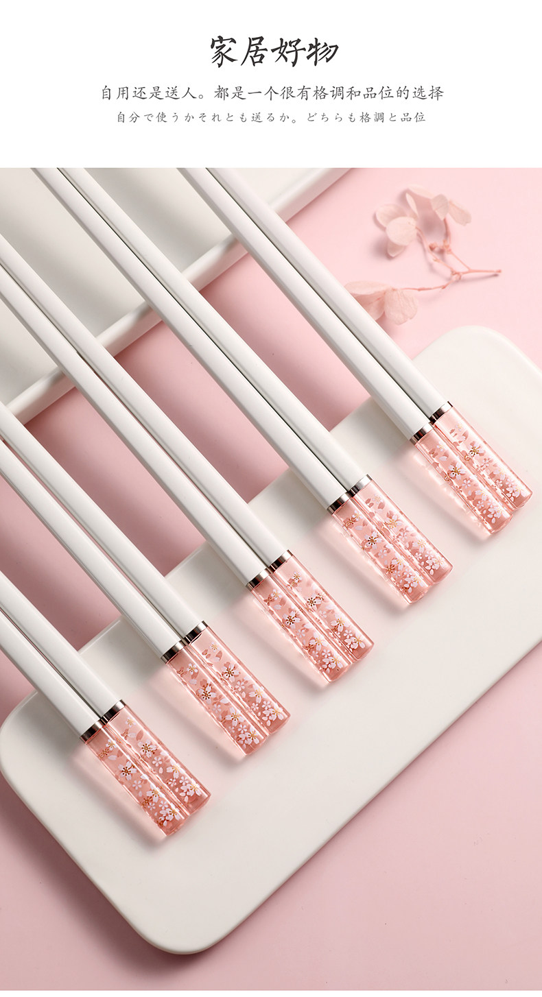宏家 琥珀樱花 合金筷子 5双 天猫优惠券折后￥17.9包邮（￥27.9-10）
