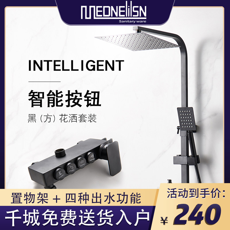 Simple black home constant temperature full copper light luxury shower head bathroom toilet pressurized faucet shower set