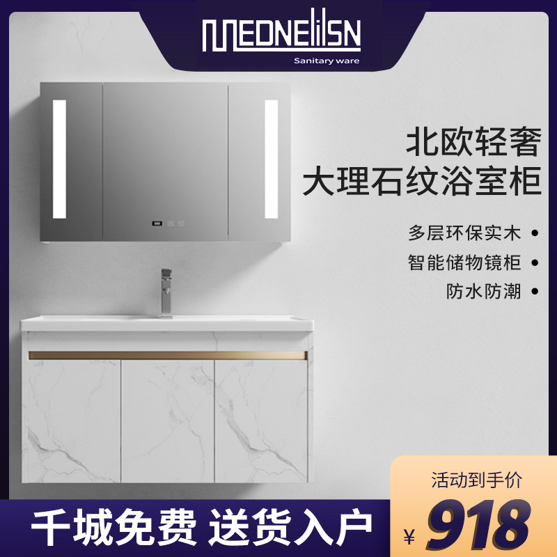 Light luxury Nordic simple modern washbasin cabinet combination solid wood moisture-proof smart bathroom mirror cabinet wall-mounted bathroom cabinet