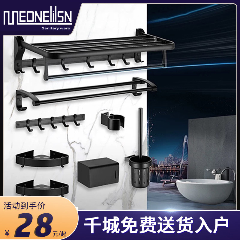 Light Extravagant Black Space Aluminum Bathroom Bath Towels Towel Rack Free to punch Makeup Room Hardware Pendant Suit Shelve
