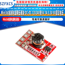 Mini360 model aircraft power step-down module DC-DC 12V24V to 5V 1A 3 3V 9V fixed voltage