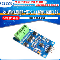 RS422 mutual to TTL bidirectional signal full duplex 422 to microcontroller MAX490 to TTL module