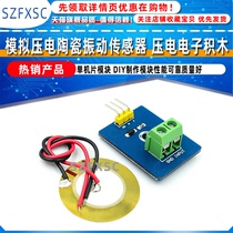 Analog piezoelectric ceramic vibration sensor Piezoelectric electronic building block Single chip module DIY production module