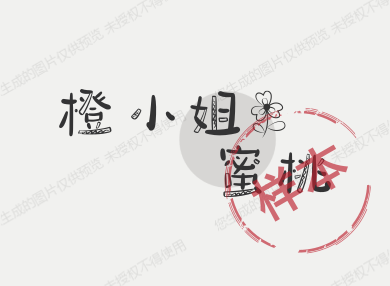 橙小姐蜜桃