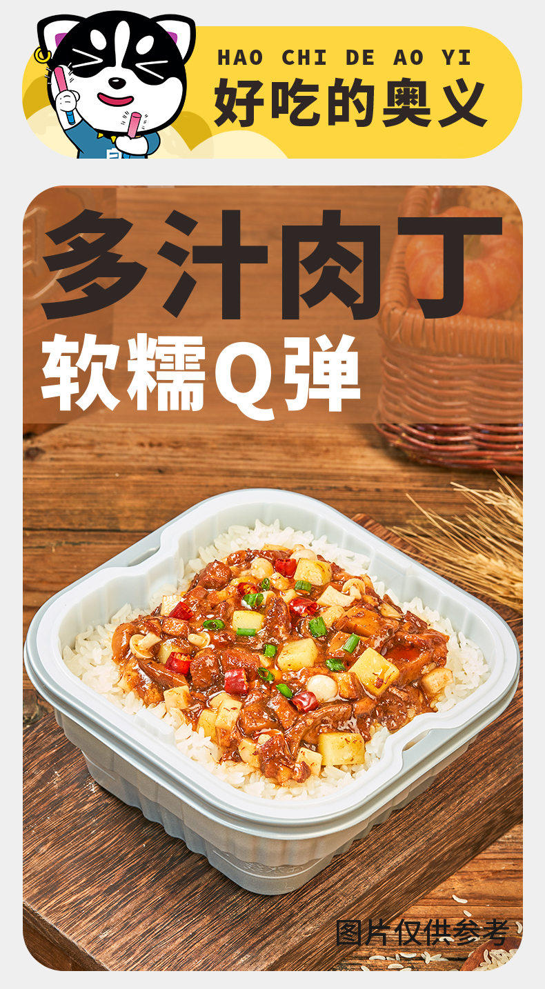 自嗨锅 多口味微波饭盖浇饭 任选5件 31元包邮（折6.2元/盒） 买手党-买手聚集的地方