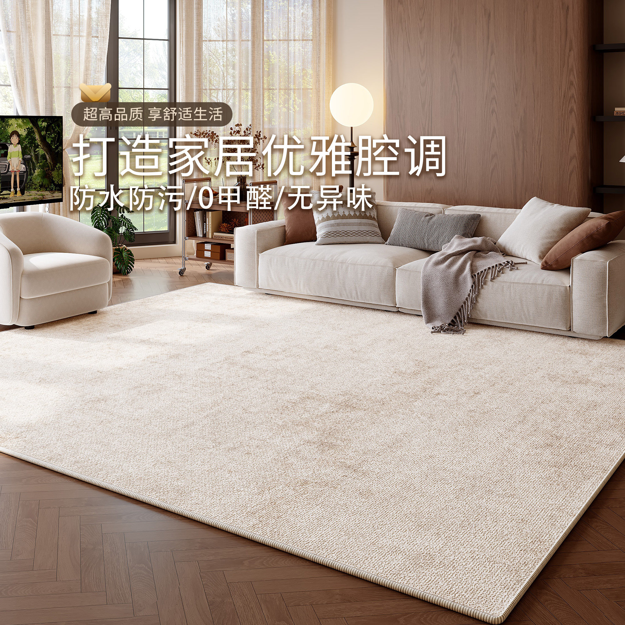 素色中古风地毯怎么搭？3招秒变高级感家居博主！_香水_淘宝美妆网