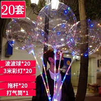 20 волновых шариков, излучающих свет (с бампером трейлера)