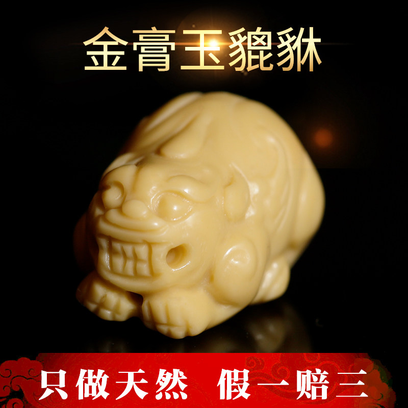 Natural raw ore gold paste jade Pixiu back cloud pendant mobile phone pendant bracelet 108 Buddha beads star moon diy accessories