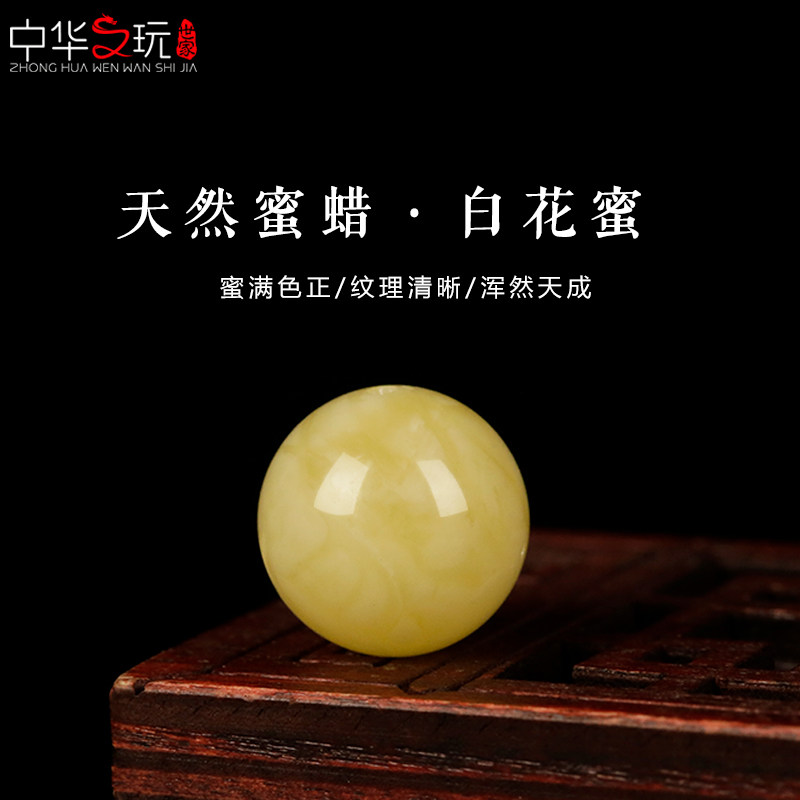 Natural raw mini wax ball ball ball beads single amber partition 5 6 7 8 10 11 12 mm accessories