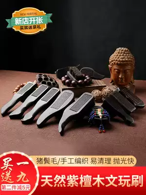 Rosewood Wen play brush wild boar mane maintenance cleaning walnut small diamond olive core paste set size