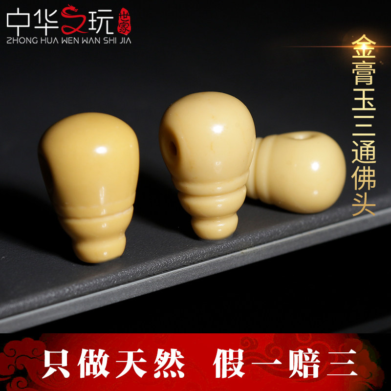 Natural raw ore gold paste jade all-in-one three-way Buddha head bracelet chain King Kong Xingyue Bodhi 108 Buddha beads diy accessories