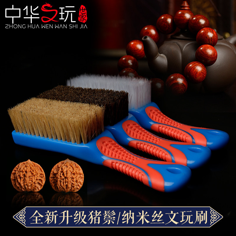 Wen play brush Wild boar mane brush Walnut King Kong Bodhi cleaning package paste coloring Nano brush soft and hard hair does not lose hair