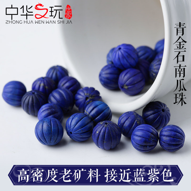 Natural lapis lazuli pumpkin beads scattered beads old pit-level bracelets 108 Buddha beads King Kong Xingyue DIY jewelry accessories