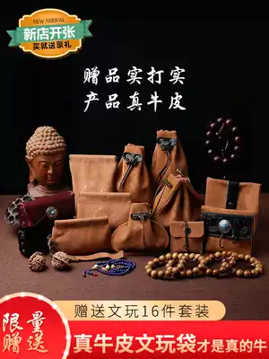 Real cow leather play bag plate beads Walnut storage bag Star moon Bodhi hand string plate play bag pulp jewelry Buddha bead bag