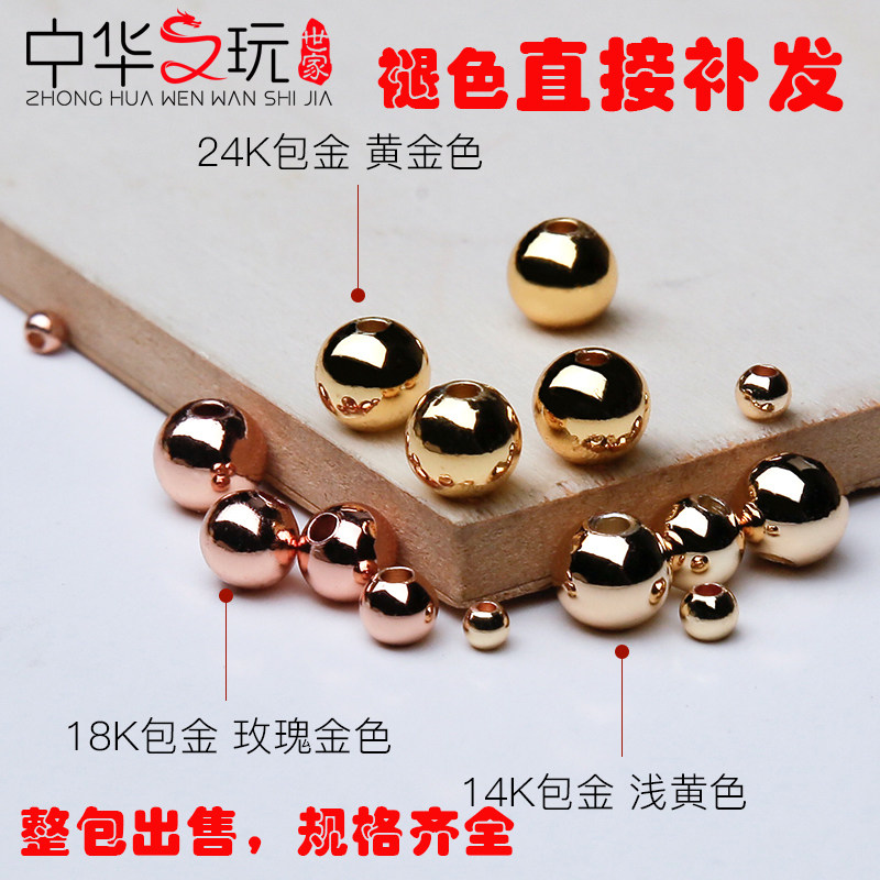 14K bag gold round pearl 18K24K loose bead septa pearly finish gold ball hand string hand condensed ear accessories Diy accessories