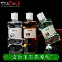 Wenwan Olive Oil Southern Red Jade Care Special Oil White Tea Oil Diamond Star and Moon Bodhi Bracelet Colored Walnut Oil