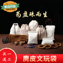 Suede play bag plate beads play gloves Double-layer package pulp storage bag Star and moon leaflet Red sandalwood cliff cypress Buddha beads