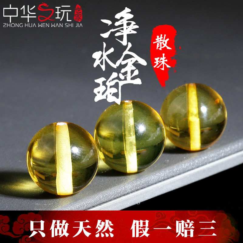 Natural Raw Mine Amber Water Purification Gold Peri Beads Single Loose Bead Multi-Treasure Bracelet Ear Pendant 108 Buddha Pearl Accessories Ornament