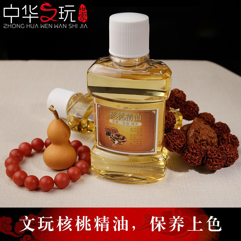 Wen played maintenance oil walnut oil Baoshan south red jade walnut walnut small diamond olive walnut package oil colored oil