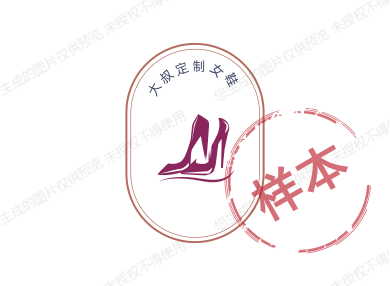 大叔定制 女鞋的LOGO