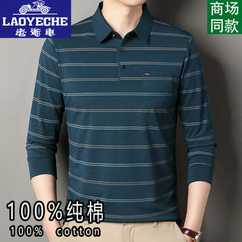 Classic car 100% xinjiang pure cotton long sleeves