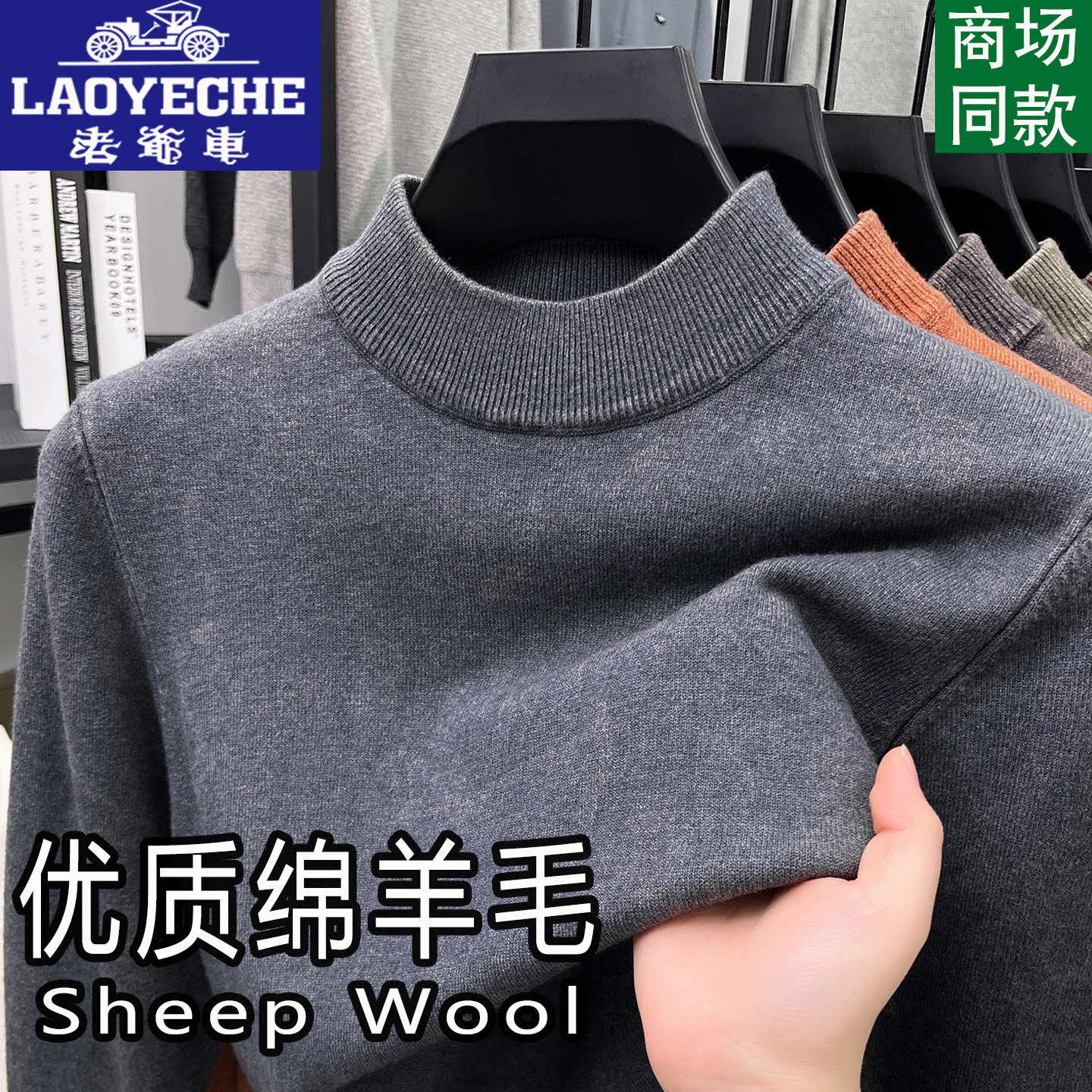 Men's vintage car wool thickened crew neck shirt