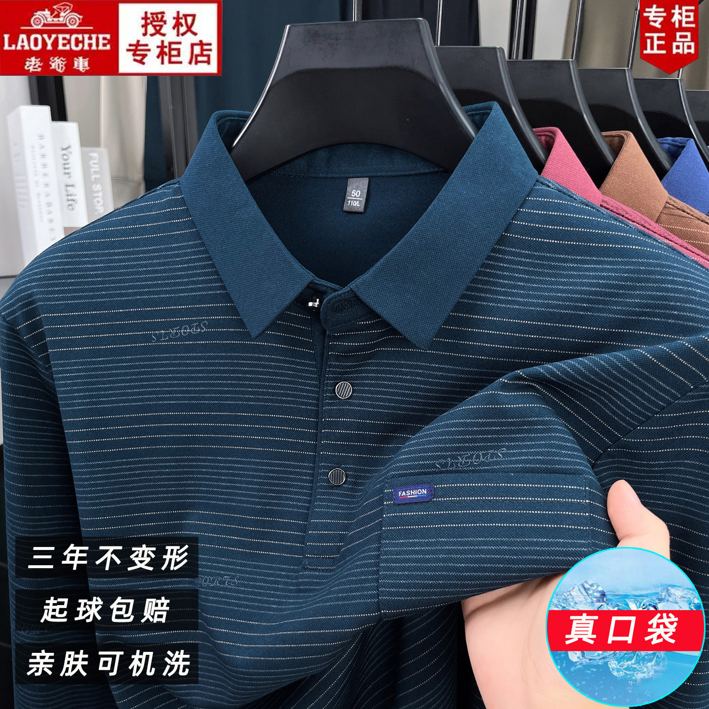 Classic car high-end cotton lapel long-sleeved T