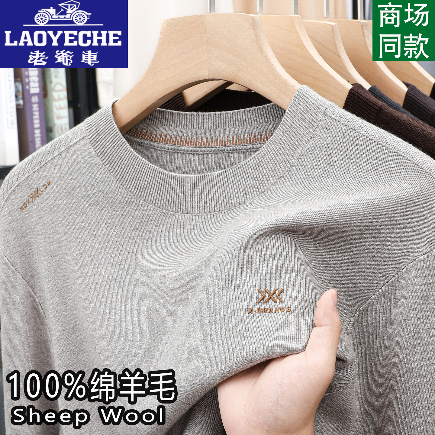 Classic Car Men's 100% Pure Wool Needle