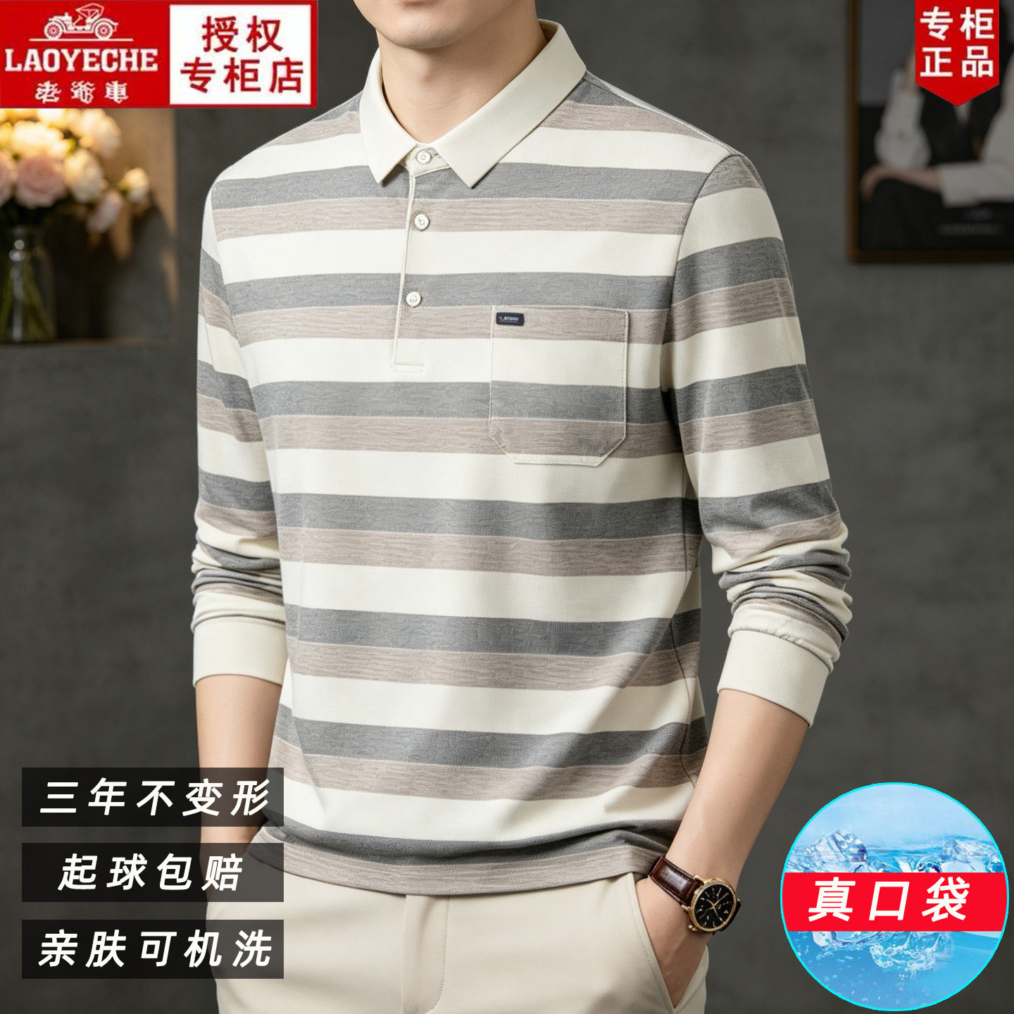 Classic car high-end skin-friendly cotton long-sleeved T-shirt