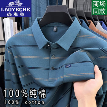 Classic car high-end striped cotton t-shirt for men