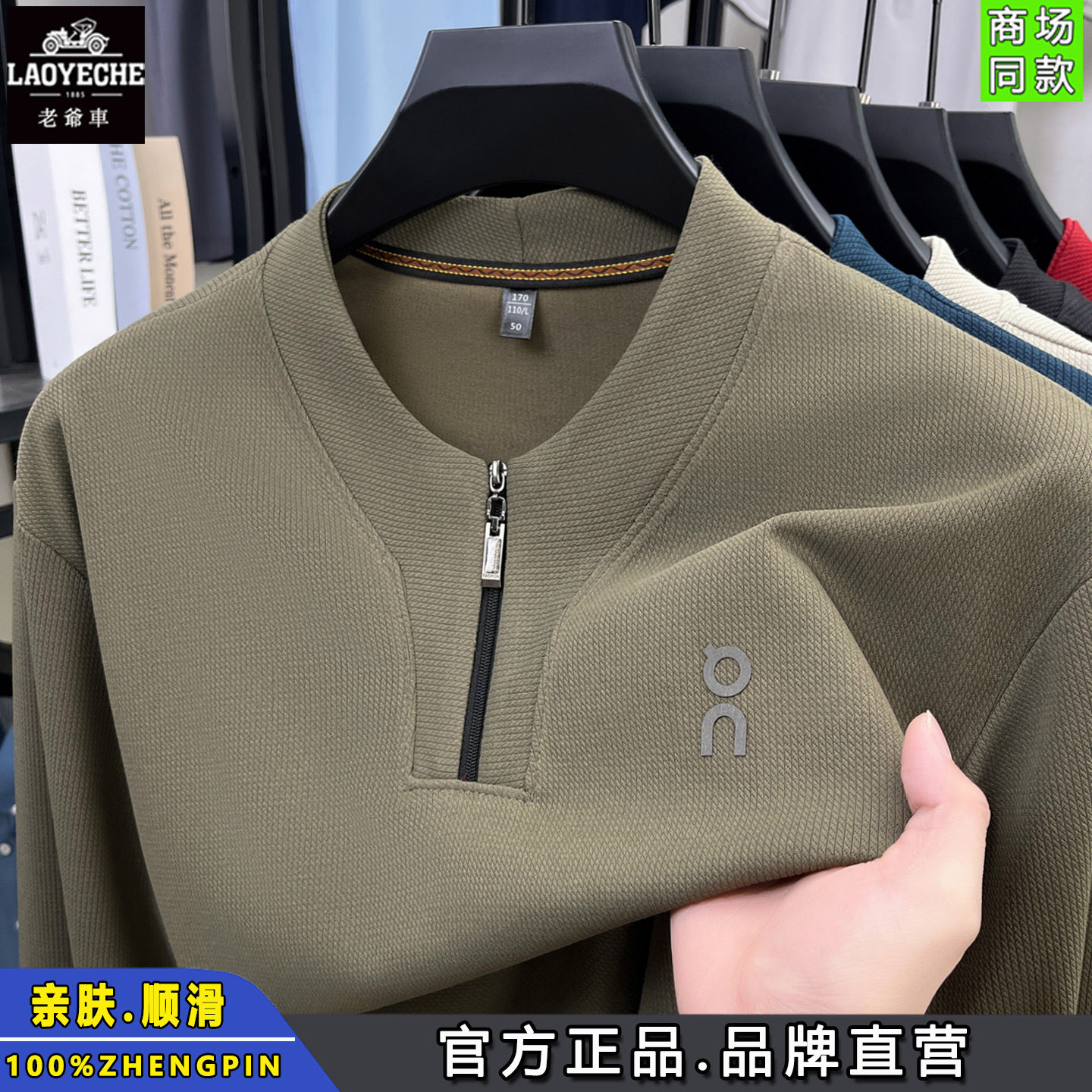 Classic car half zip mercerized cotton long