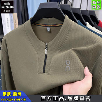 Classic car half zip mercerized cotton long