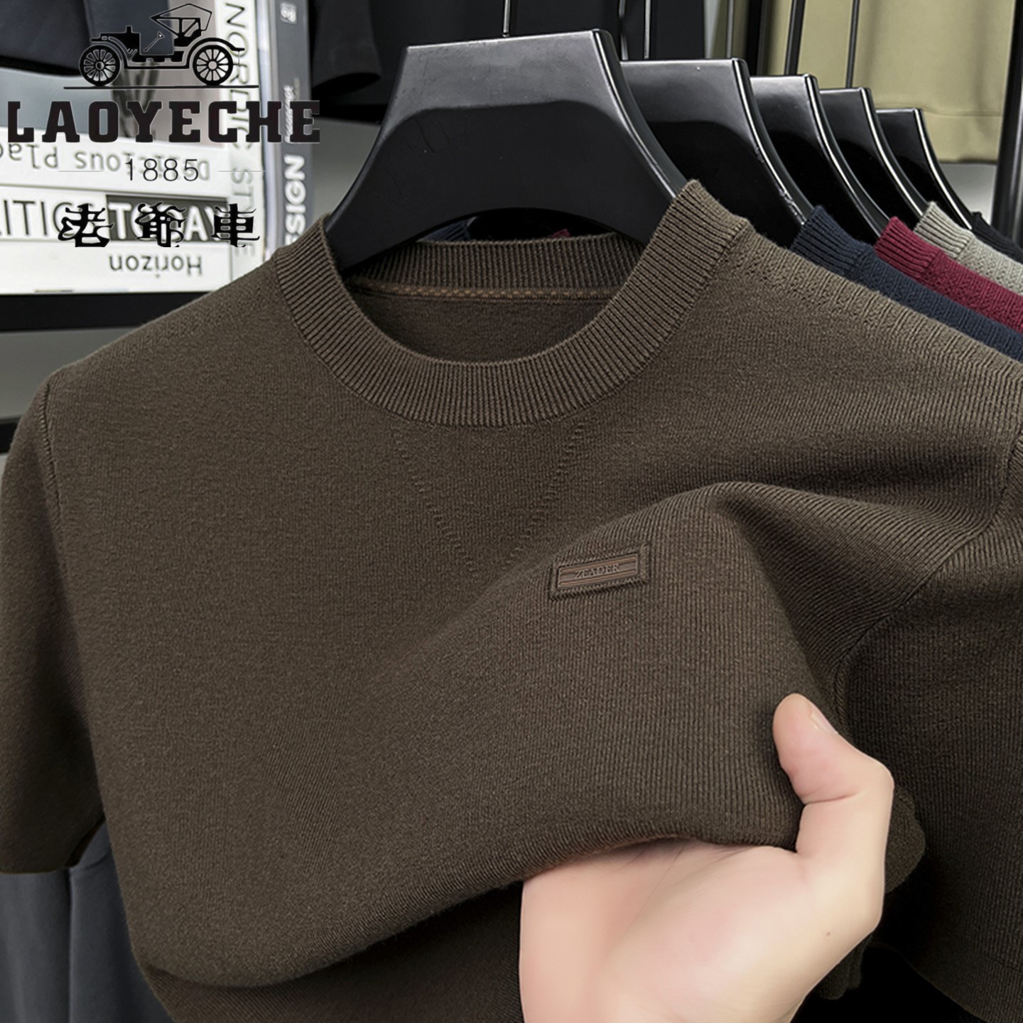 Classic Car Men's New Autumn Basement