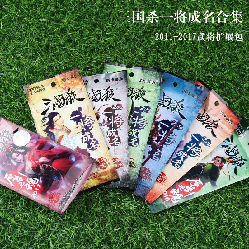 The three countries kill one to become famous card brands full version of the original edition Expansion Pack Three Kingdoms Kill a full set of arms to expand the card Augmentation Package Game Card