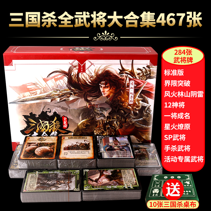 The Three Kingdoms' Slaughter Share version of the full version of the original line breaks through the standard version One will be a name sp Wu will play the national war game card