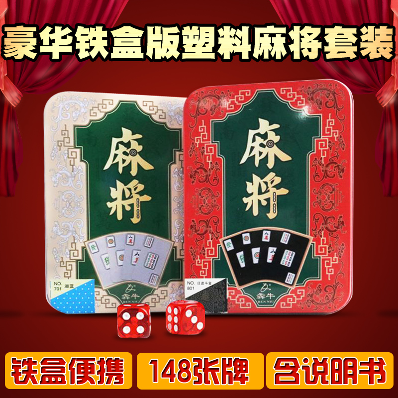 Mahjong brand PVC waterproof solitaire all plastic scrub travel portable thickened plastic poker delivery storage bag