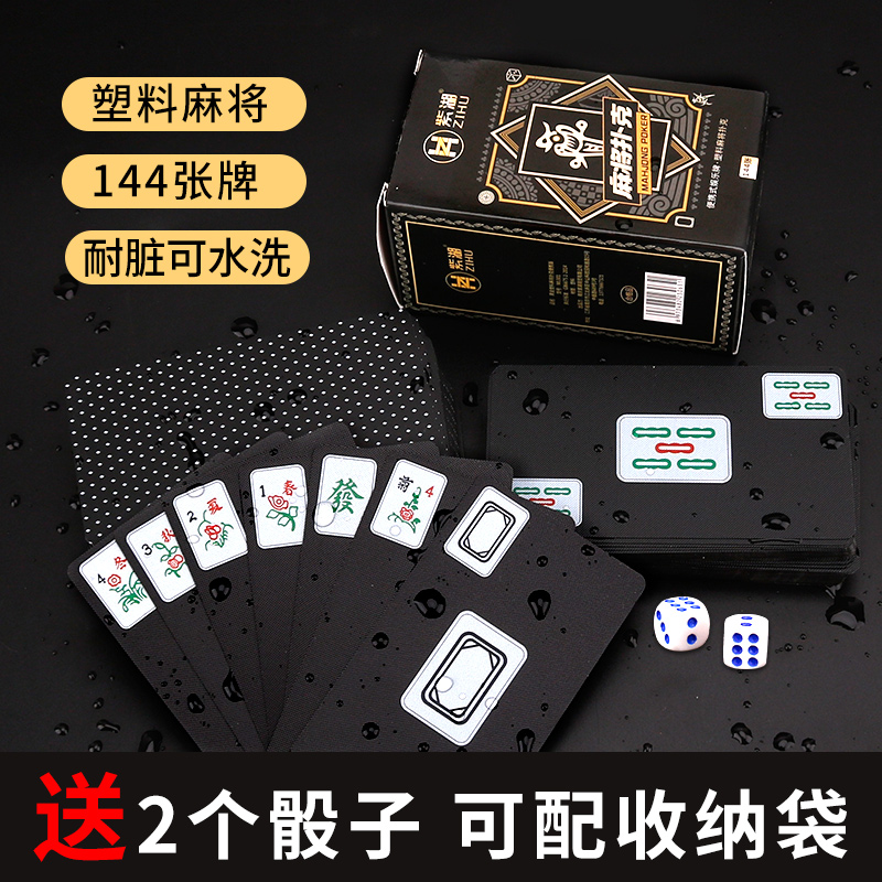 Black Gold Mahjong Thickened Solitaire PVC Waterproof Mahjong Playing Card Matte Plastic Portable Silent Mini Paper Mahjong
