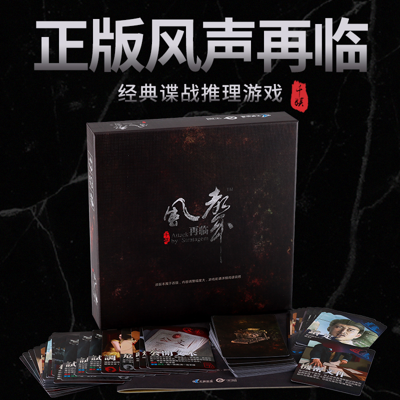 Wind Sound Refacing Table Wind Wind Black List With Internet Augmented Full Set Strategy Reasoning Casual Get-together Desktop Games