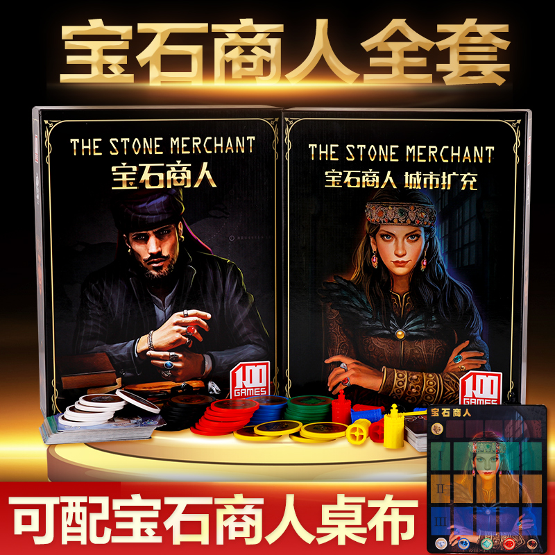 Gem Merchant Chip Edition with City Expansion Easy Strategy Board Game Brilliant Art Gem Adult Party Game