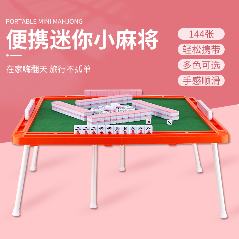 Mini Little Mahjong Student Dormitory Travel Portable Mahjong Tile Home Rub Net Red Mini Small Sparrow Brand by Hand