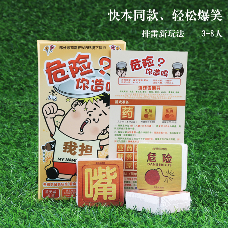 Board game dangerous do you make happy base camp with the same new demining new gameplay funny party leisure entertainment game cards