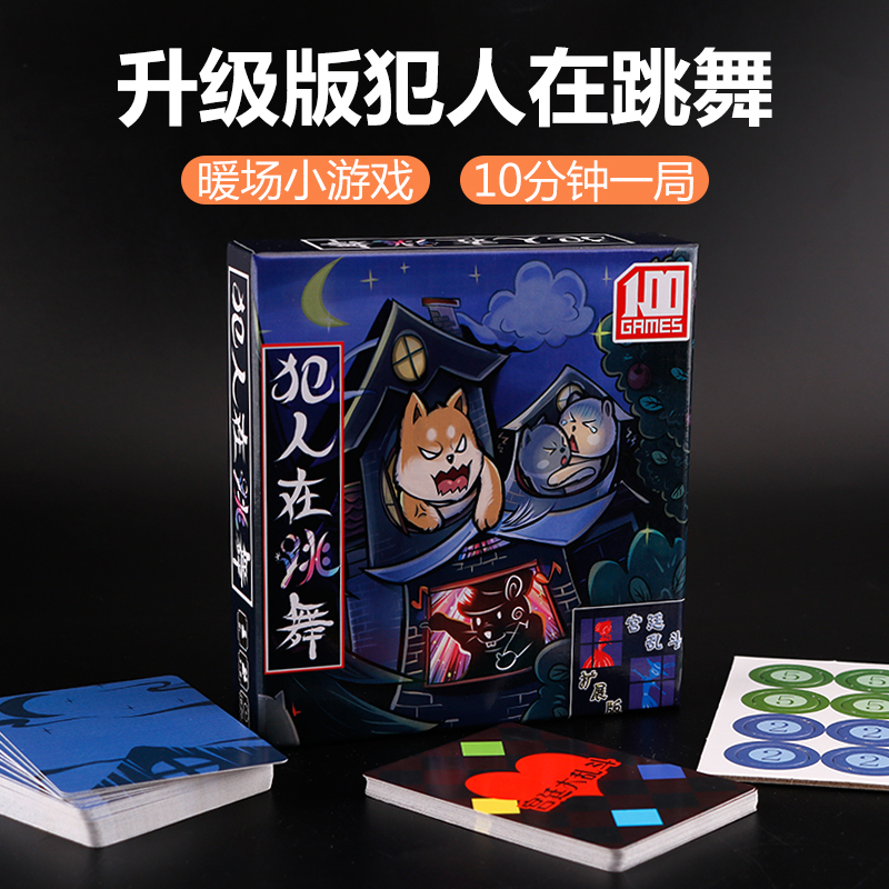 Board game inmates in the dancing court brawl 2-in-1 Chinese version of the happy party warm-up beyond the love letter game