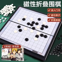 Magnetic Go Go Soul co-branded portable folding chess board backgammon for children and students beginners game chess