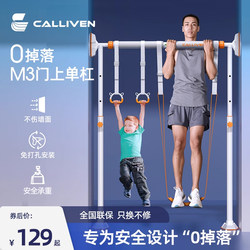 Horizontal Bar for Home Indoor Wall Pull-Ups, Door-Mounted Single Bar, No-Drill Floor-Standing Horizontal Bar Fitness Equipment