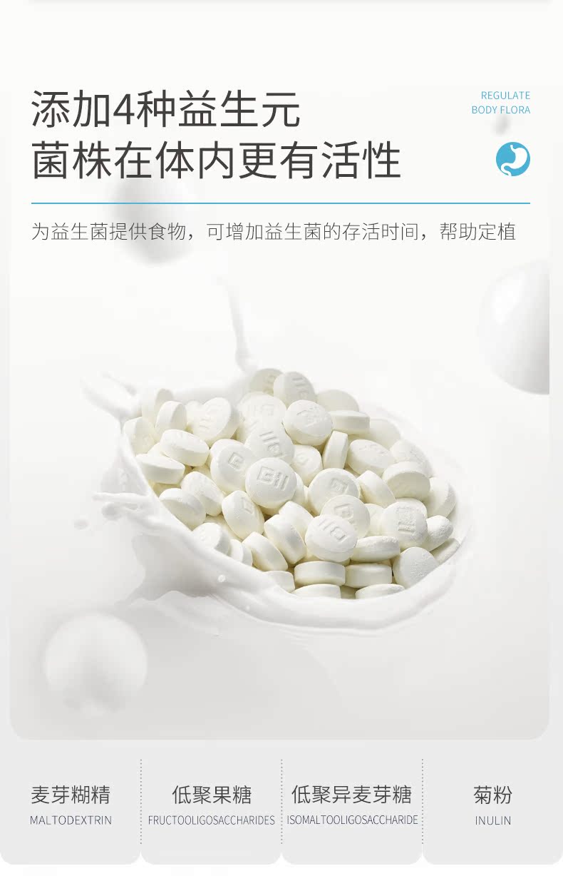 BII 益生菌糖果奶片 100片 图6