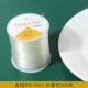 Эластичная леска, 0.7mm